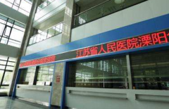 江苏溧阳市人民医院PVC卷材塑胶地板