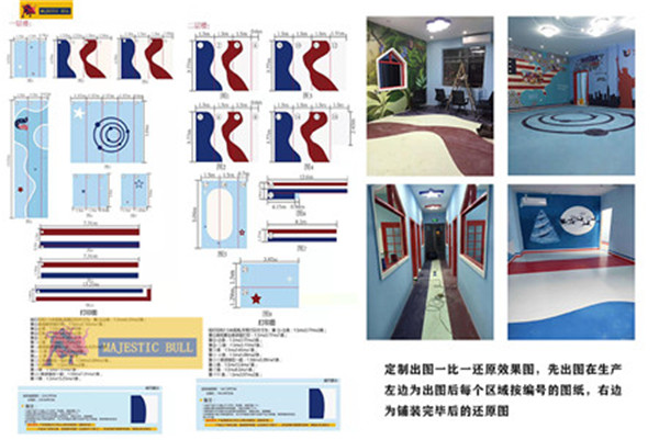 上海雄牛3Dpvc塑胶地板设计图