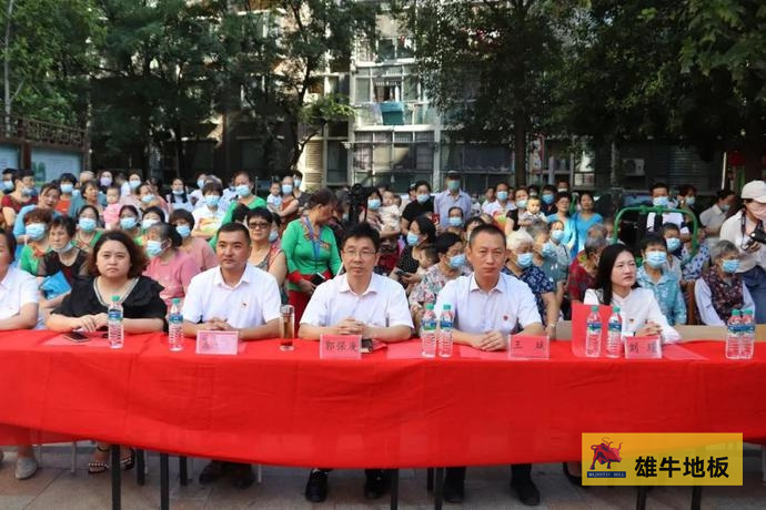 雄牛地板社区庆中秋